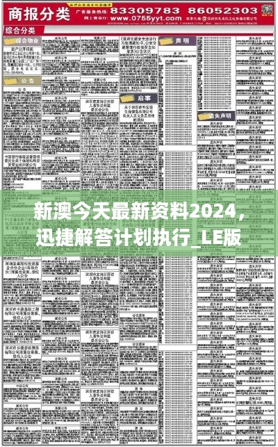 2025年新澳门今晚开奖结果精选解析、解释与落实、科学解答解释落实
