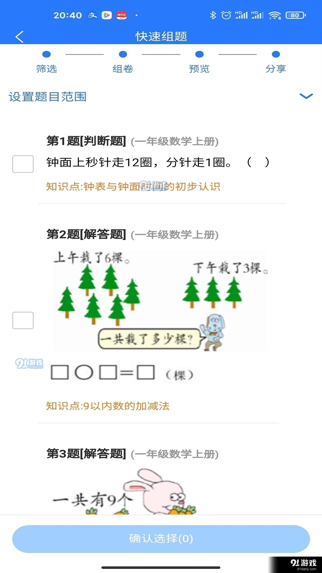 2025澳门天天开好彩大全请全面释义、解释与落实、实时解答解释落实